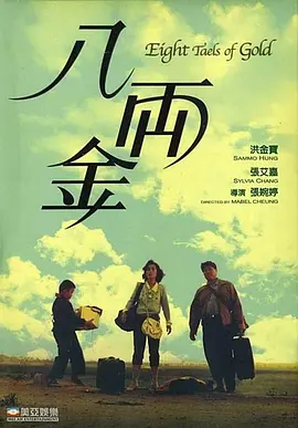 甘蔗地里公与小娟最火的一句
